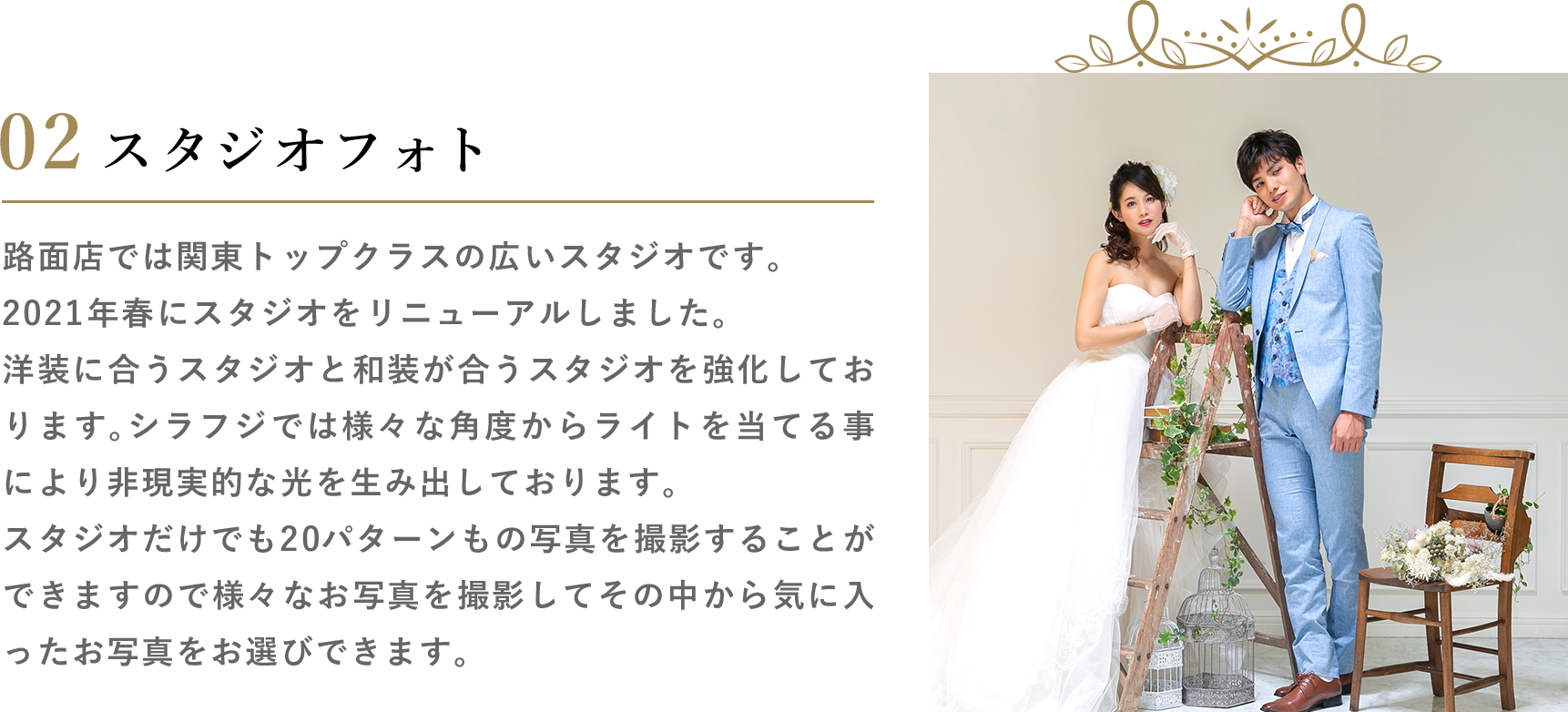 スタジオフォト