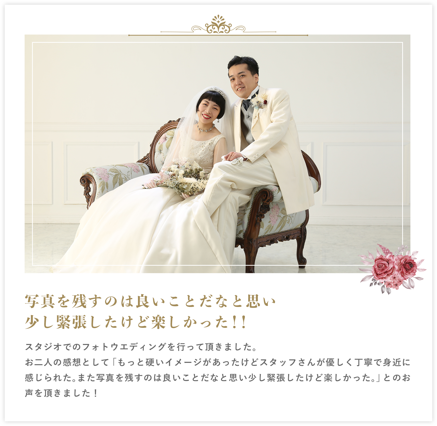 写真を残すのは良いことだなと思い少し緊張したけど楽しかった！！
